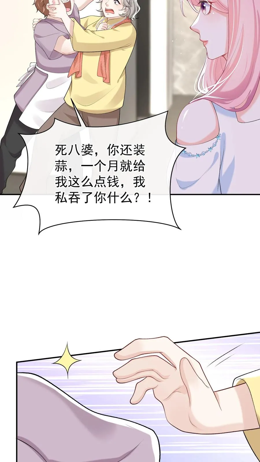 第47话 姐姐？我可不是！27