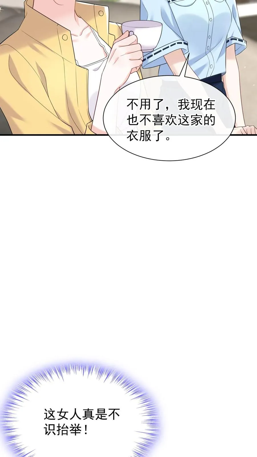 第85话 她竟敢背叛我？！3