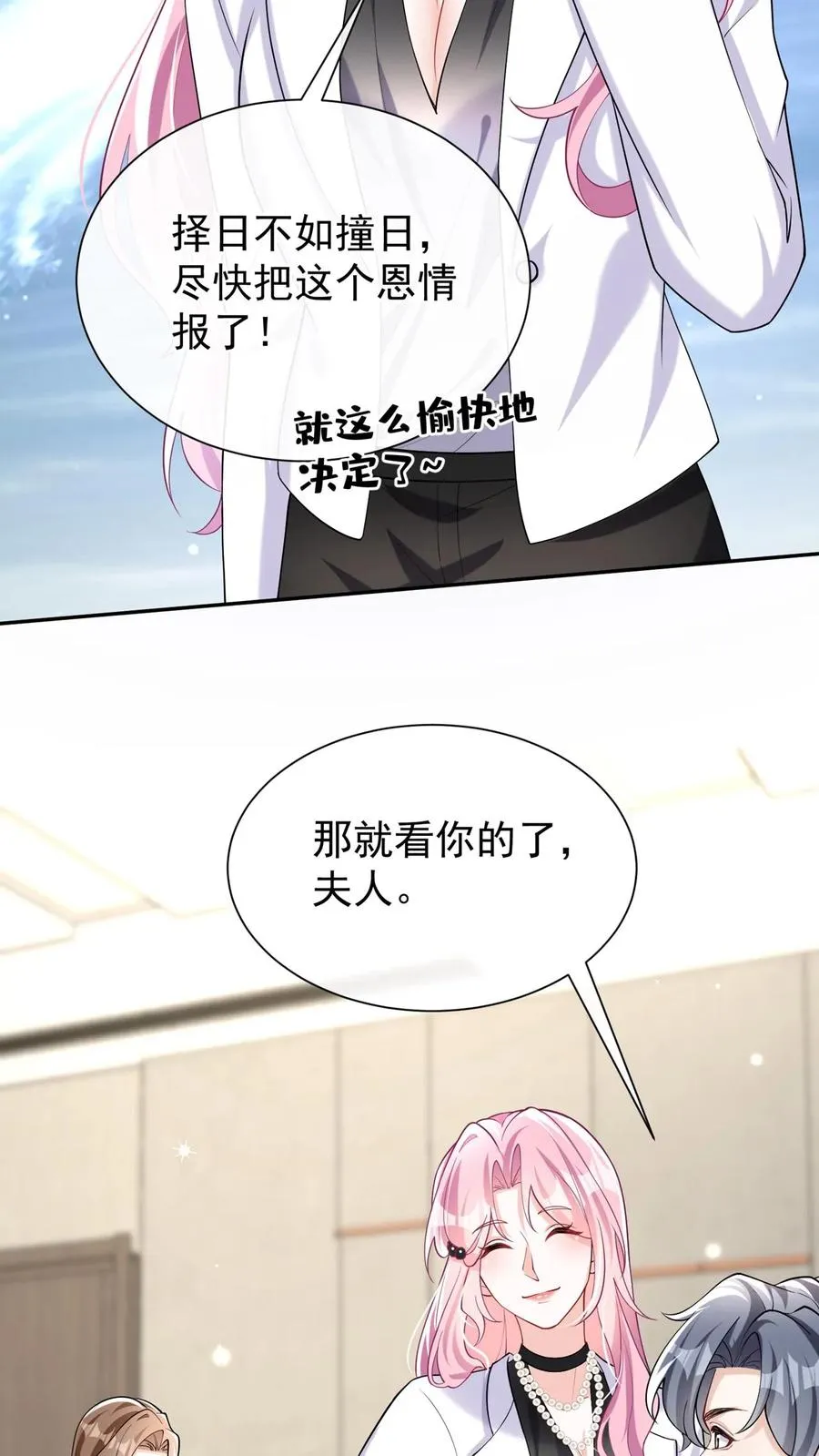 第166话 你居然是个吃货~17