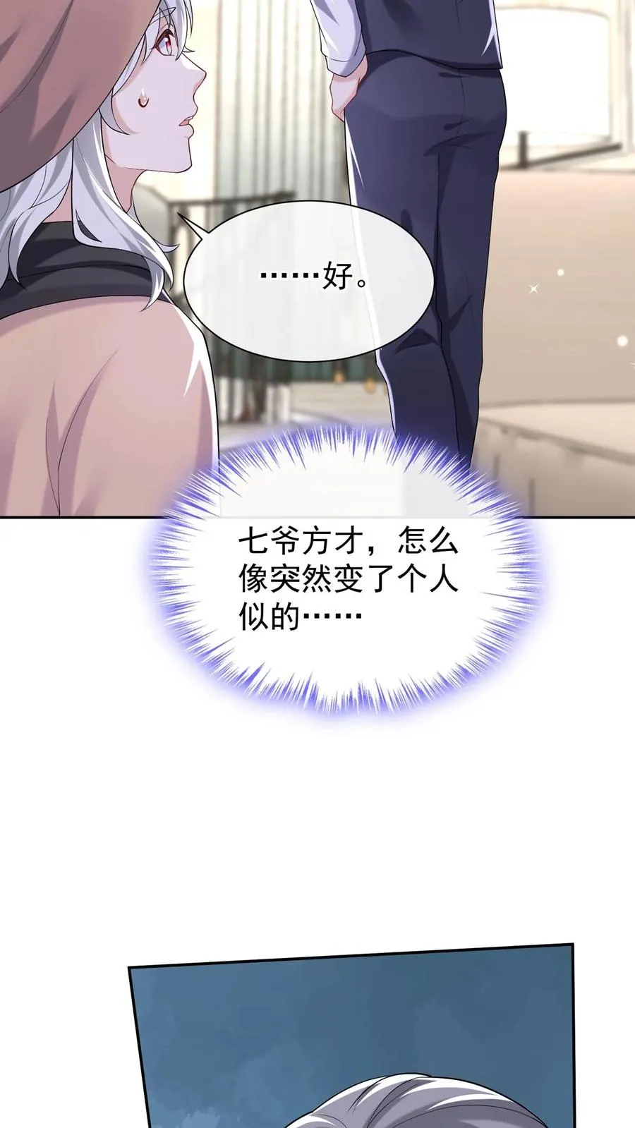 第163话 等你的好消息~25