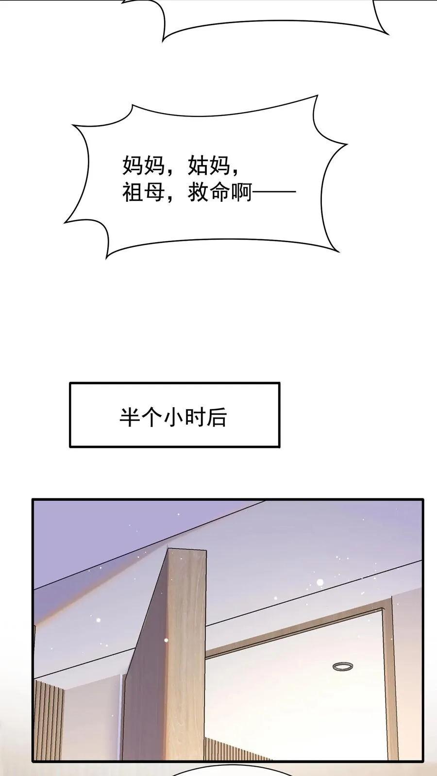 第62话 她在向我索贿？11