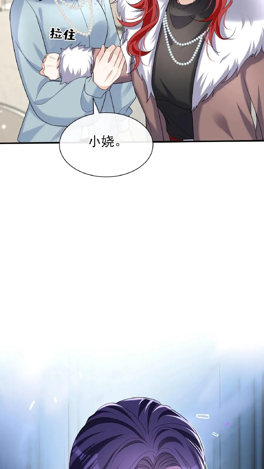 第135话 糟糕，演上头了！13