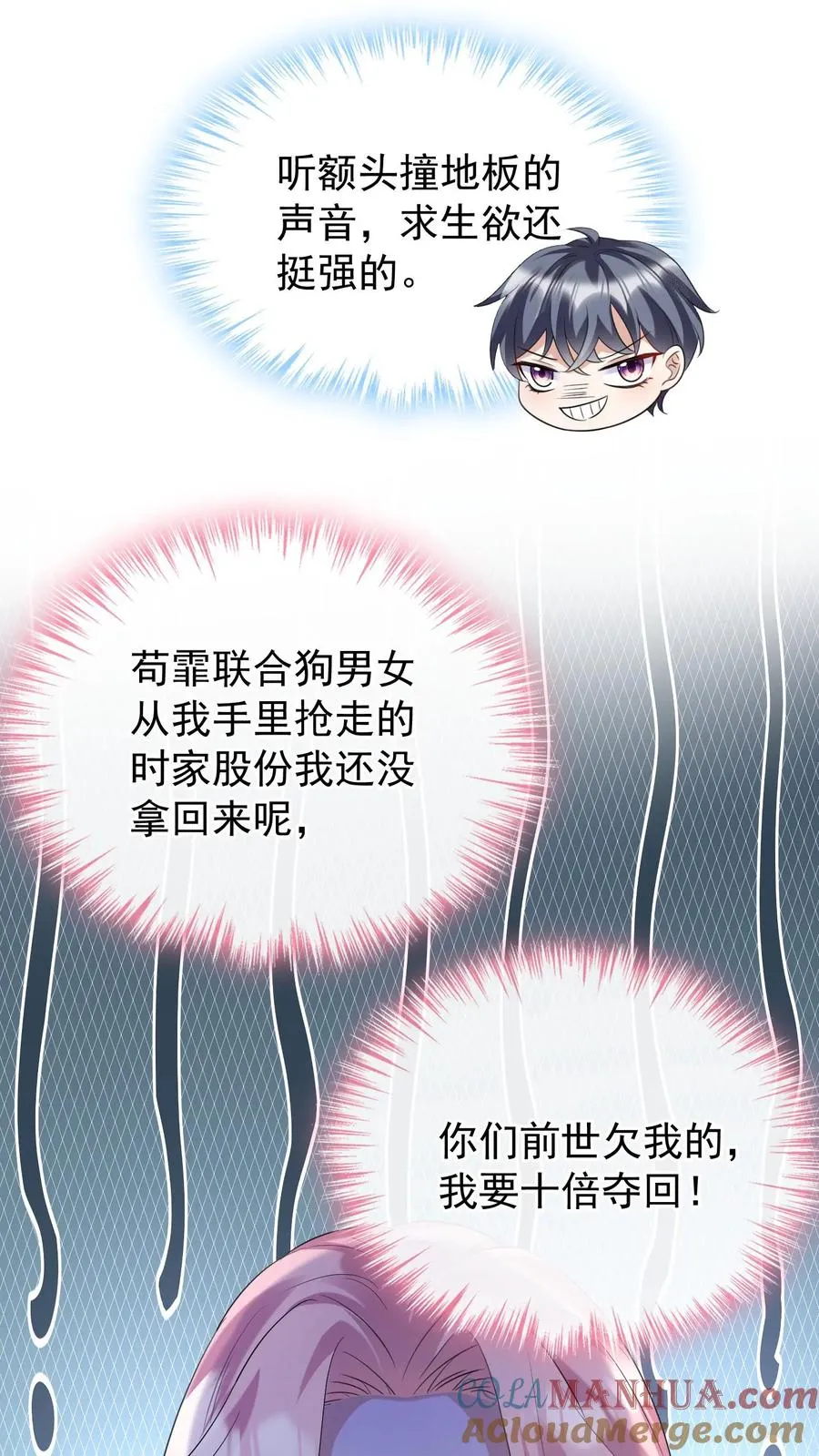 第13话 他不会是要悔婚吧？8