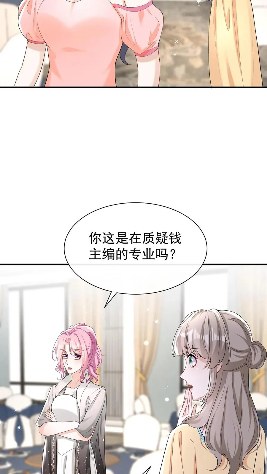 第81话 身正不怕影子斜！29