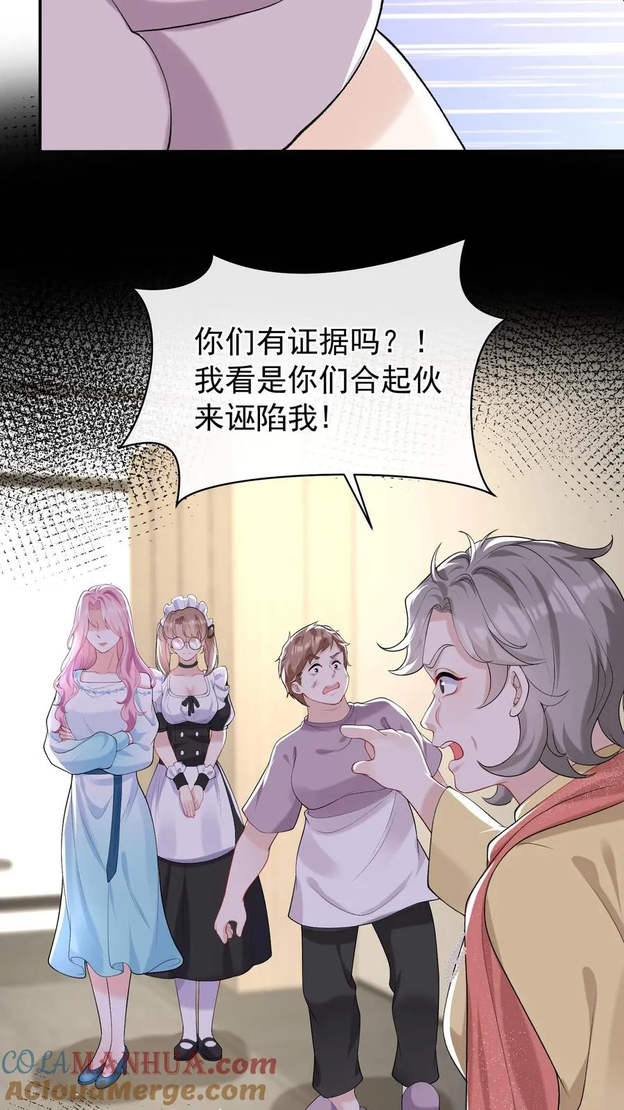 第47话 姐姐？我可不是！28