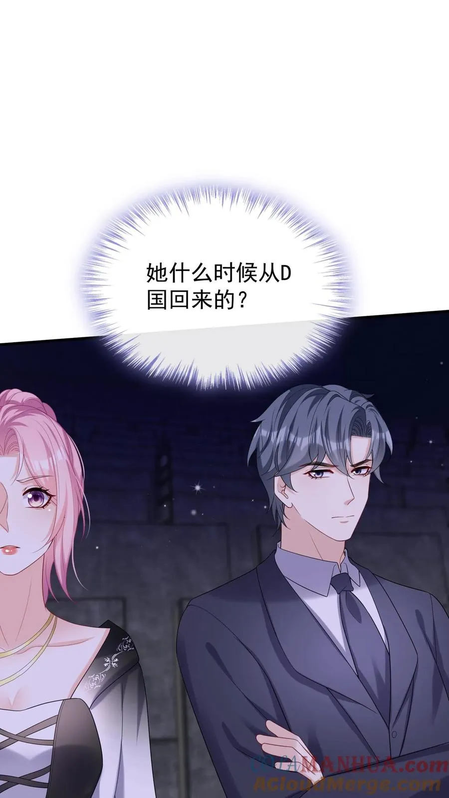 第114话 简易cp，给爷锁死24