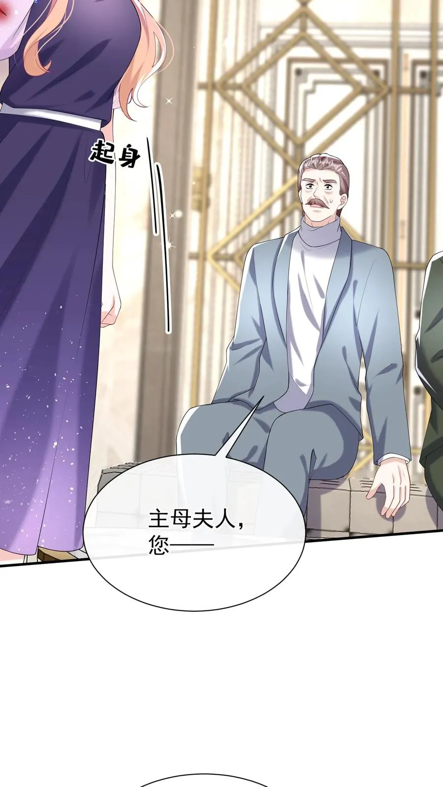 第144话 要另立家主？23
