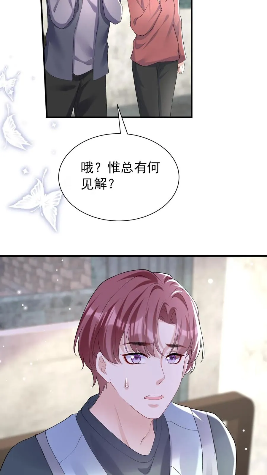 第106话 残疾人不相信救赎9