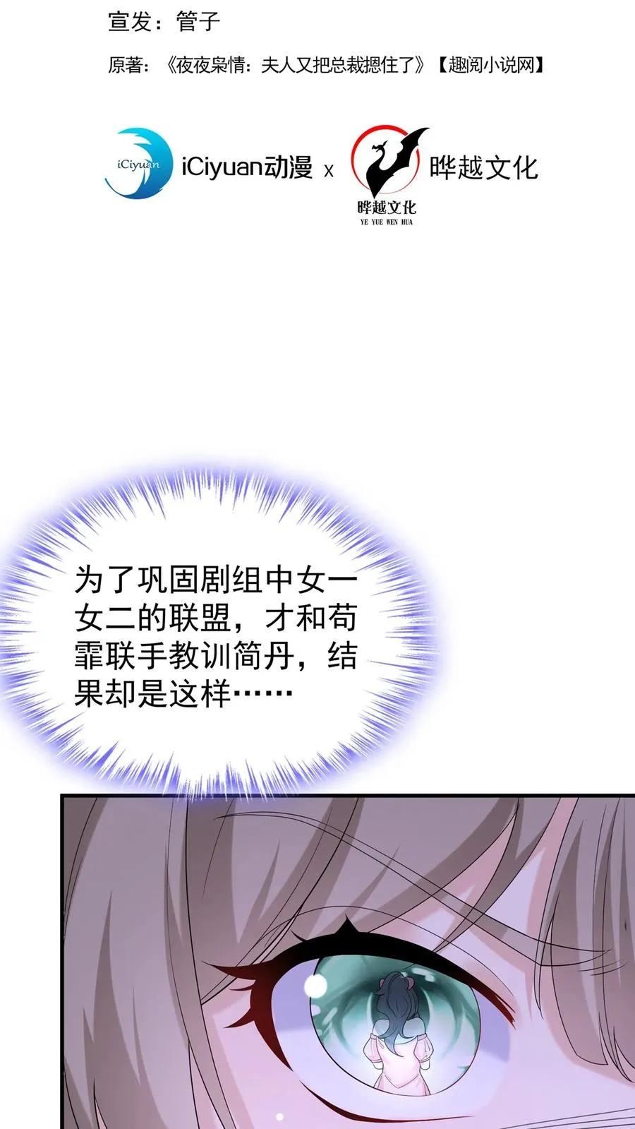 第82话 傅晓纯，你个贱人！1