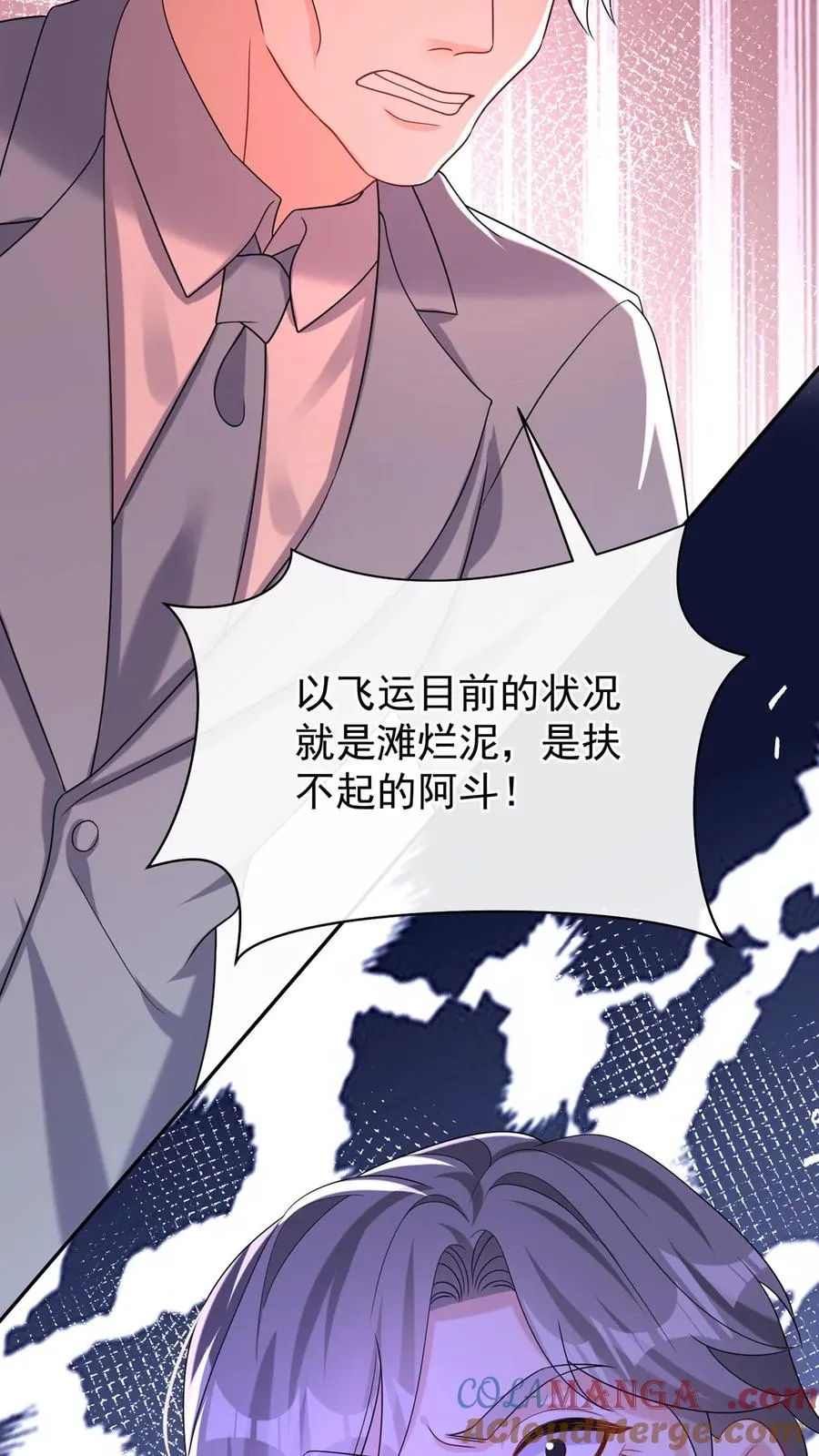 第164话 我老婆是外人？24