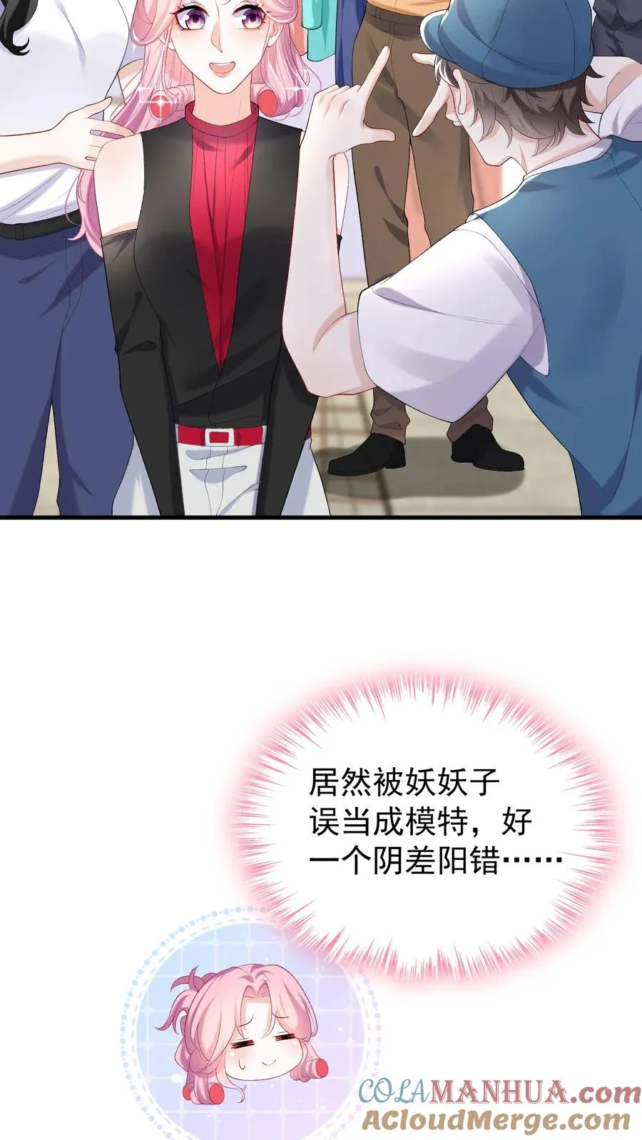 第57话 爱情是什么东西？4