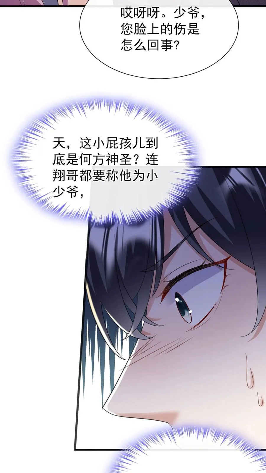 第12话 妈咪，灼宝痛痛！25