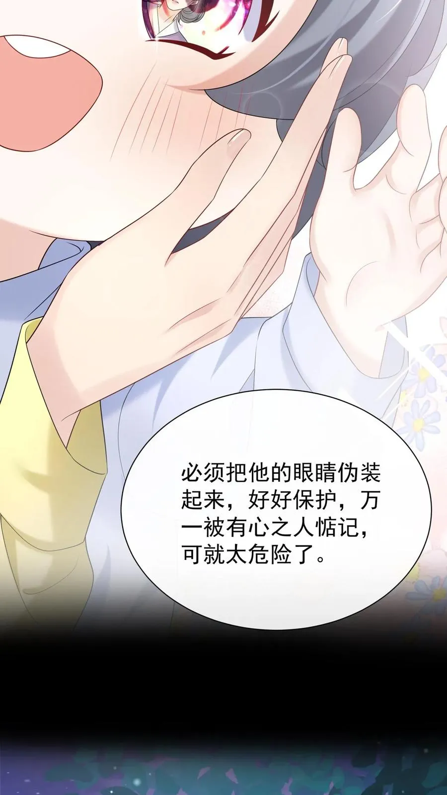 第96话 灼宝，你的眼睛？！29