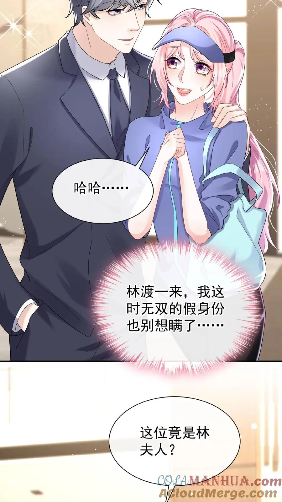 第71话 你跟我玩先斩后奏？24