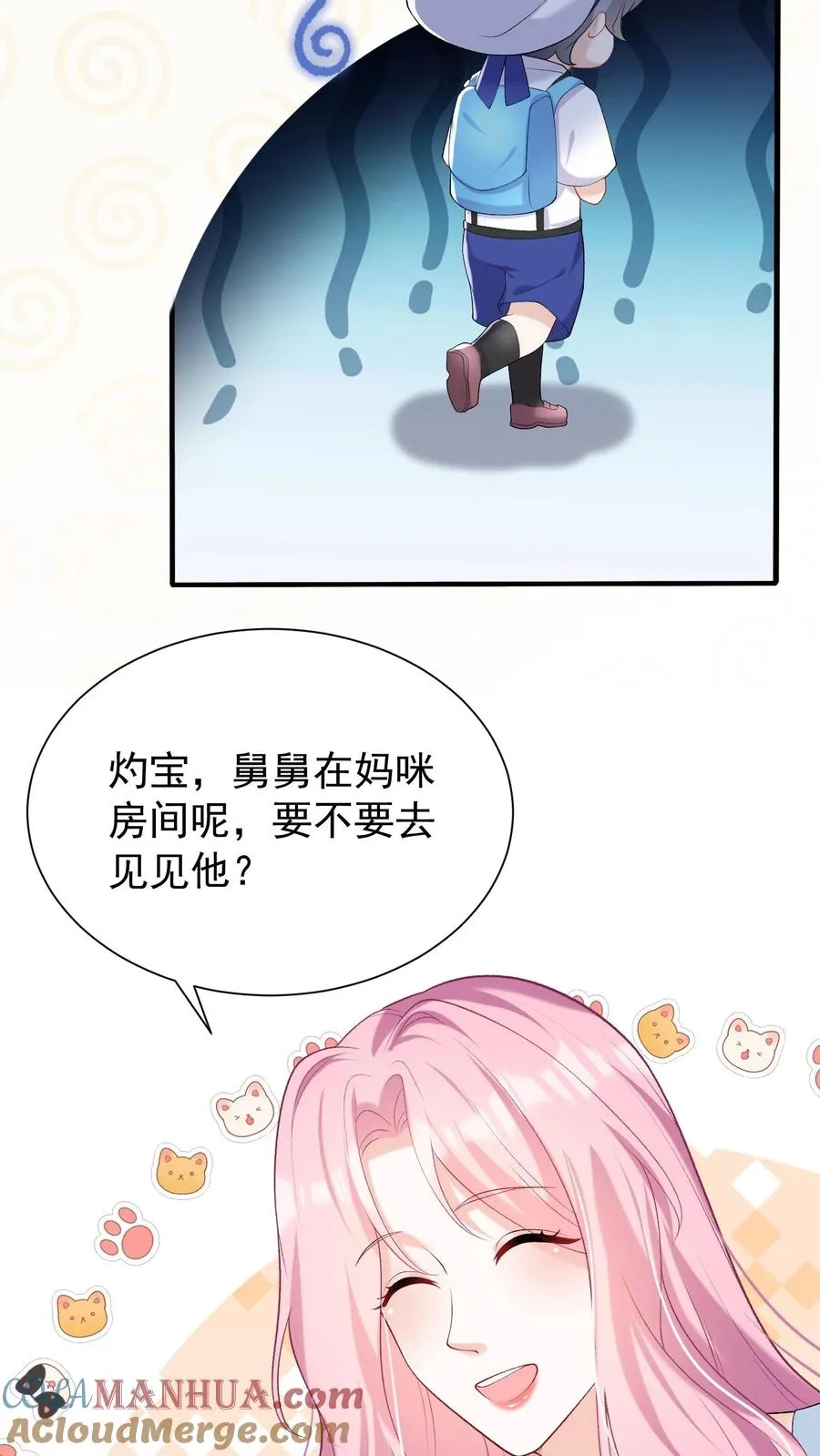 第49话 爹地是大猪蹄子！8