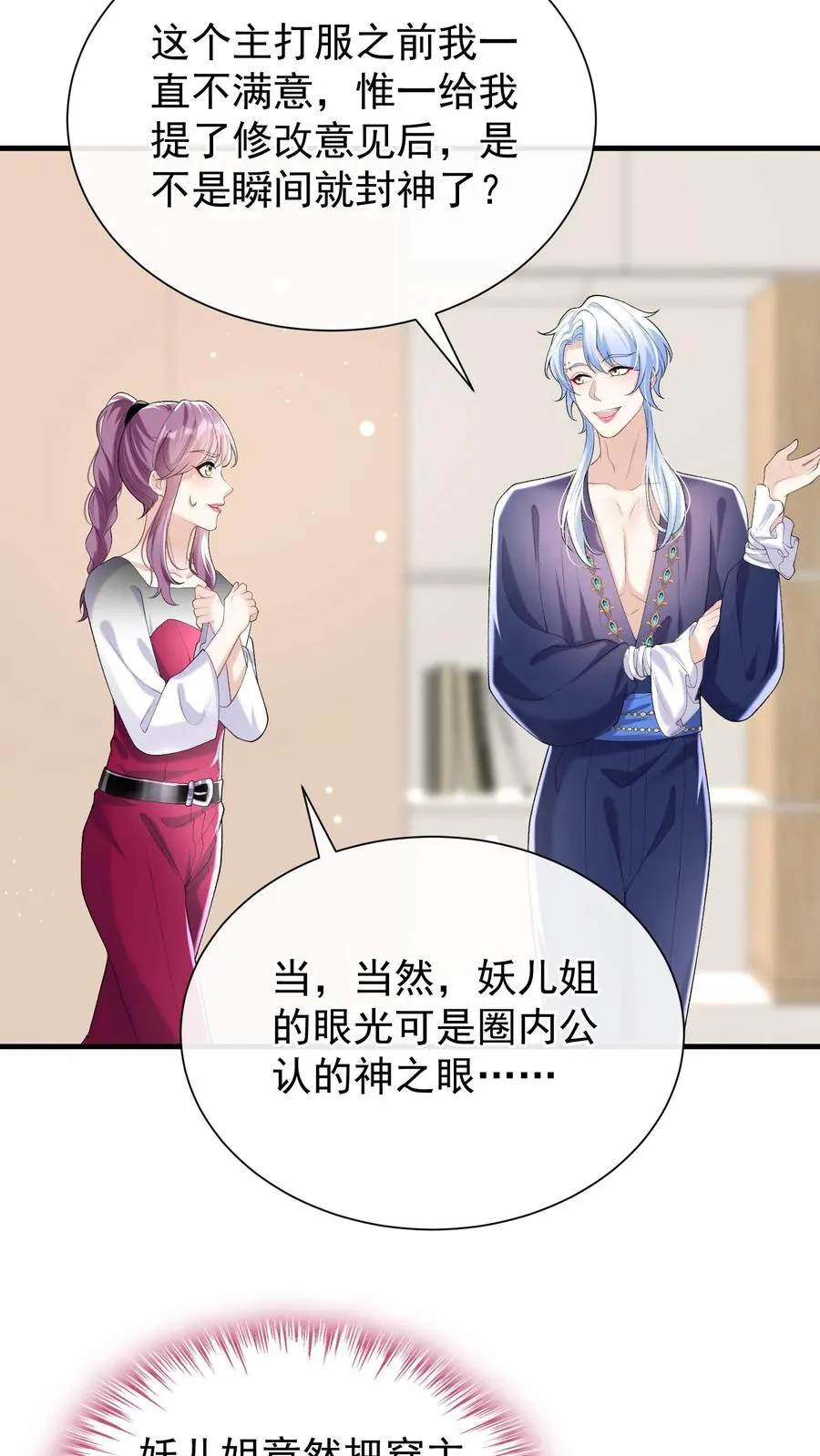 第63话 你在给我画饼吗25