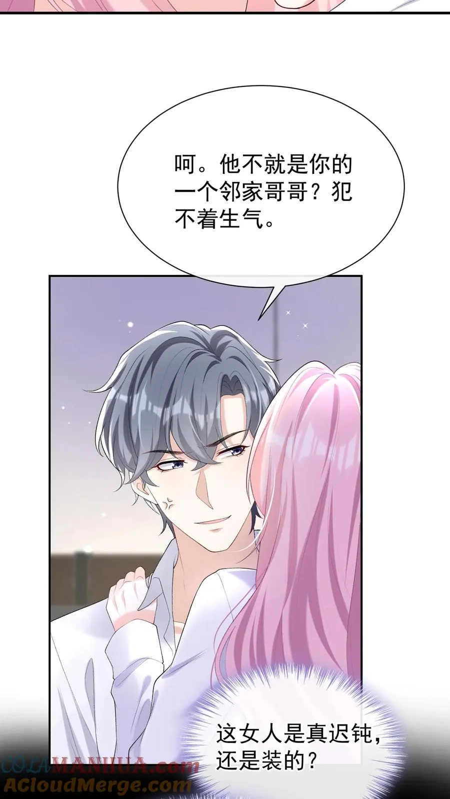 第94话 山猪吃不了细糠！22