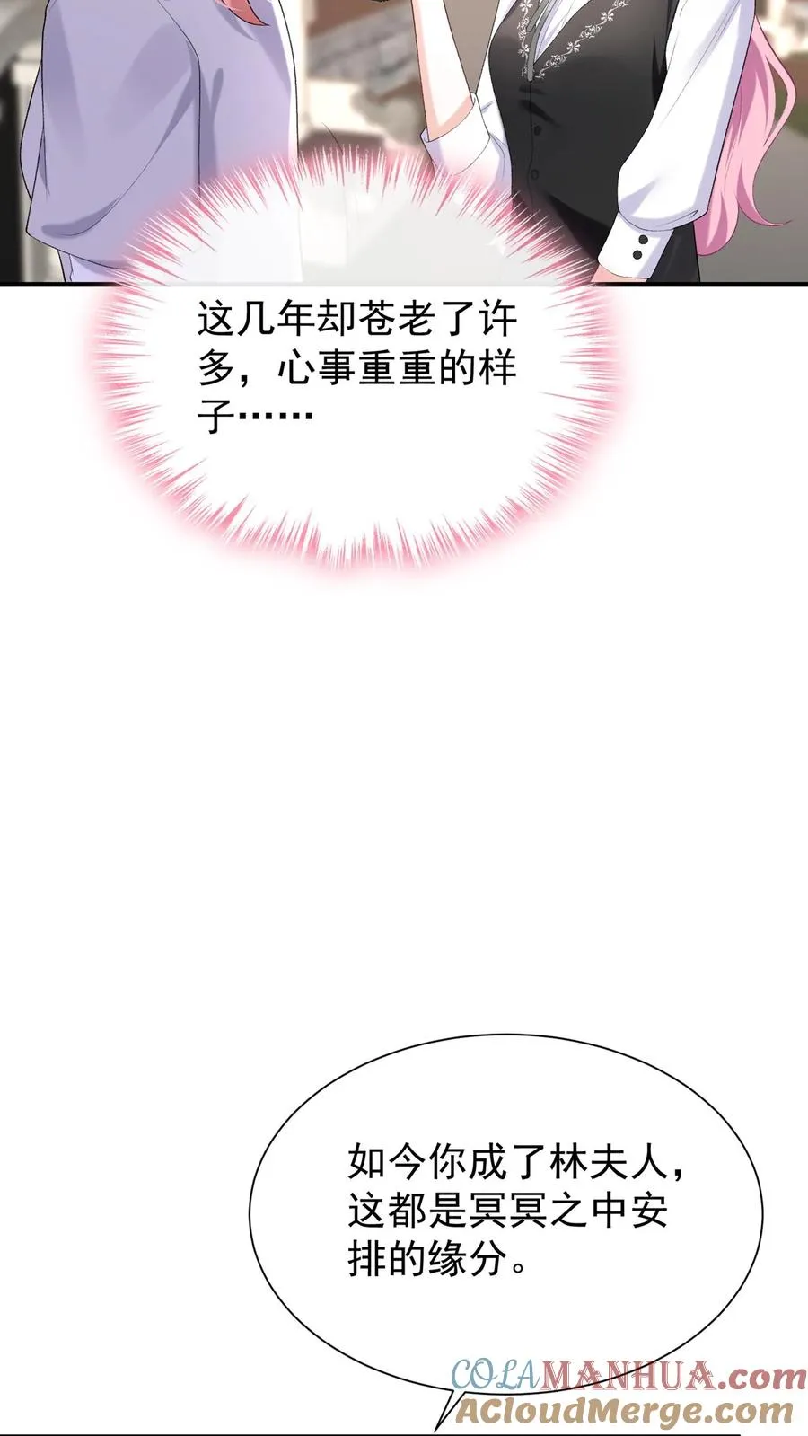 第88话 这是，妈妈的肝脏？4