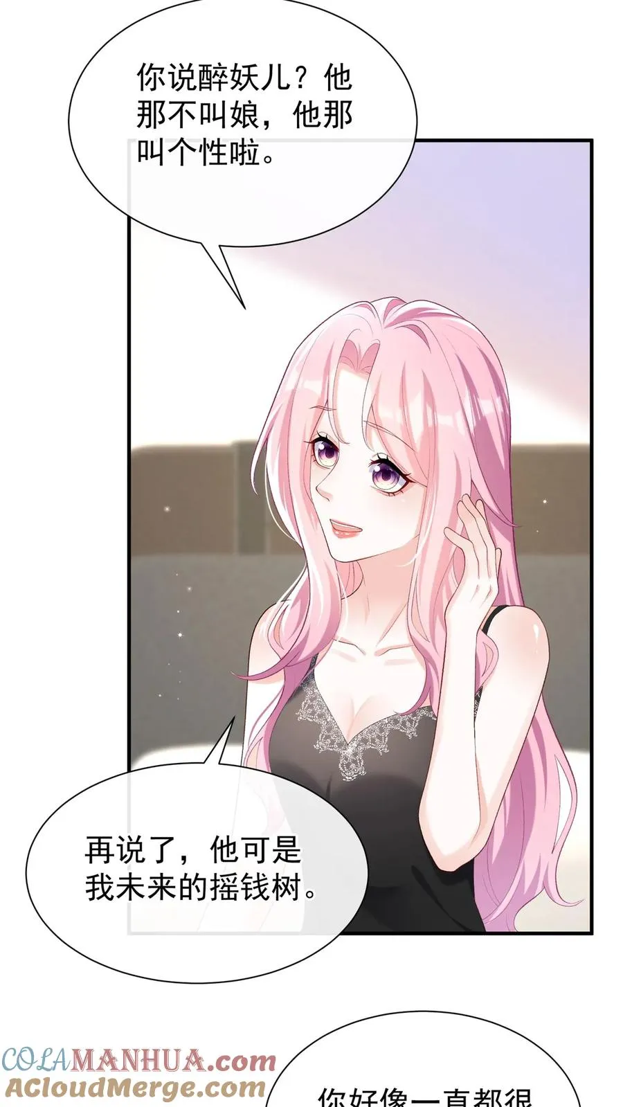 第76话 颤抖吧，喷子们！8