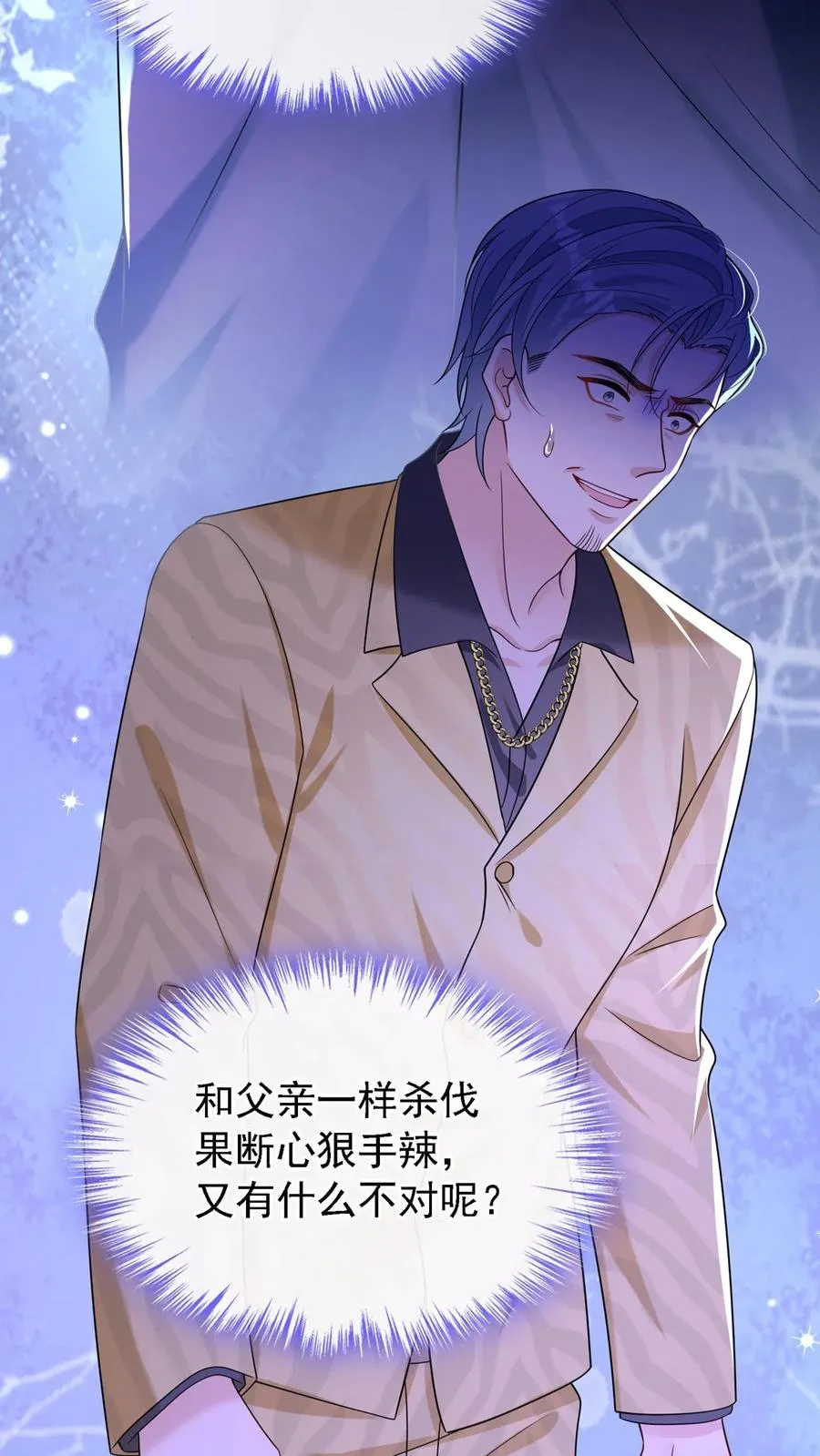 第150话 就她？配么？10