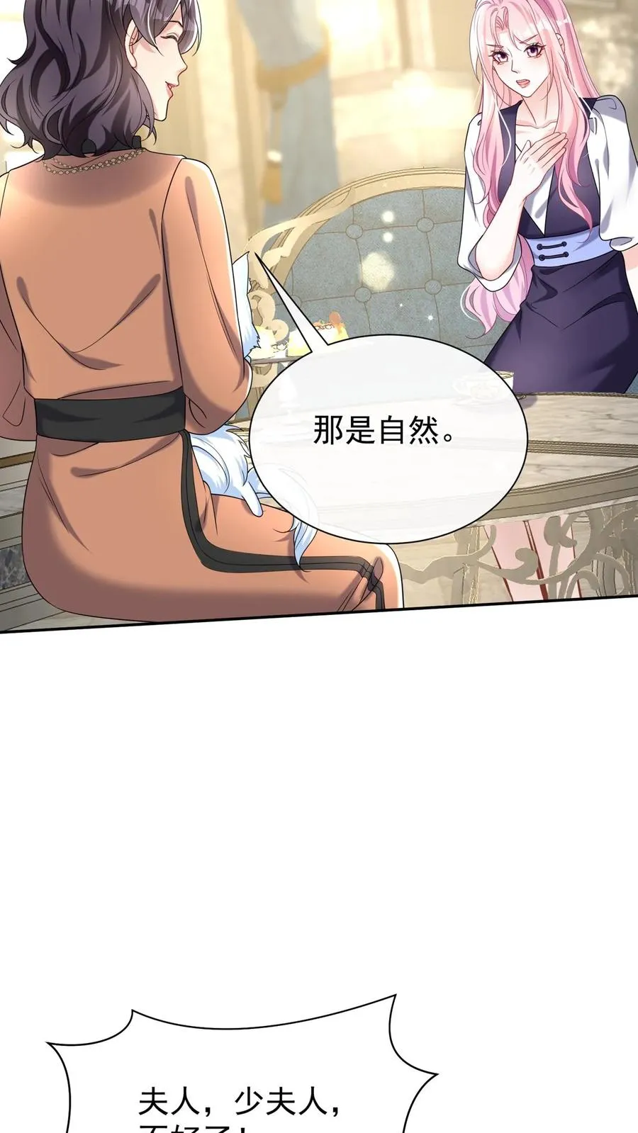第158话 让我进入林氏？33