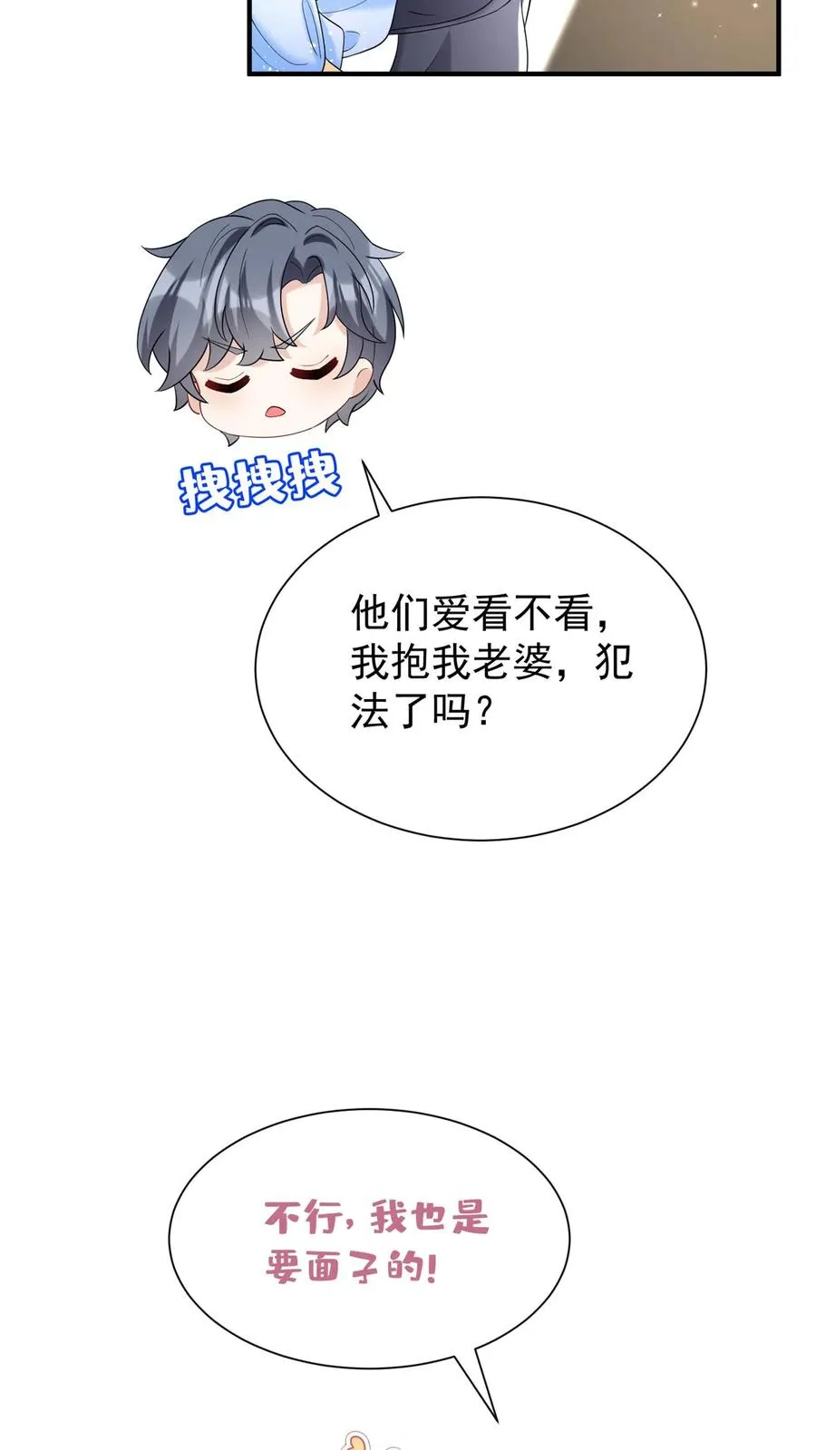 第75话 我想要你！23