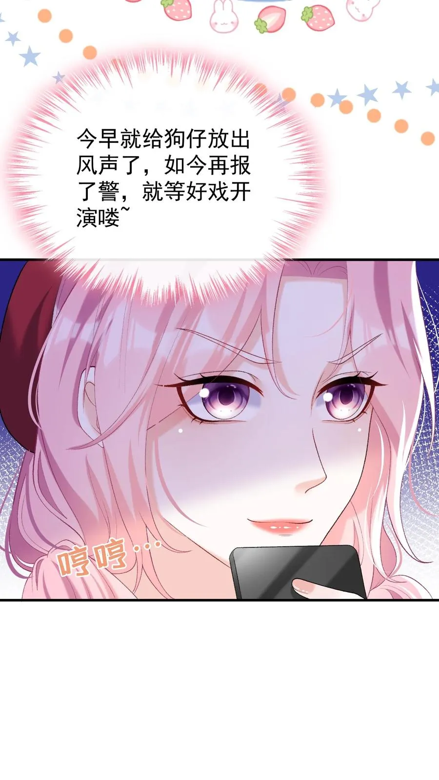 第69话 你对我有想法？17