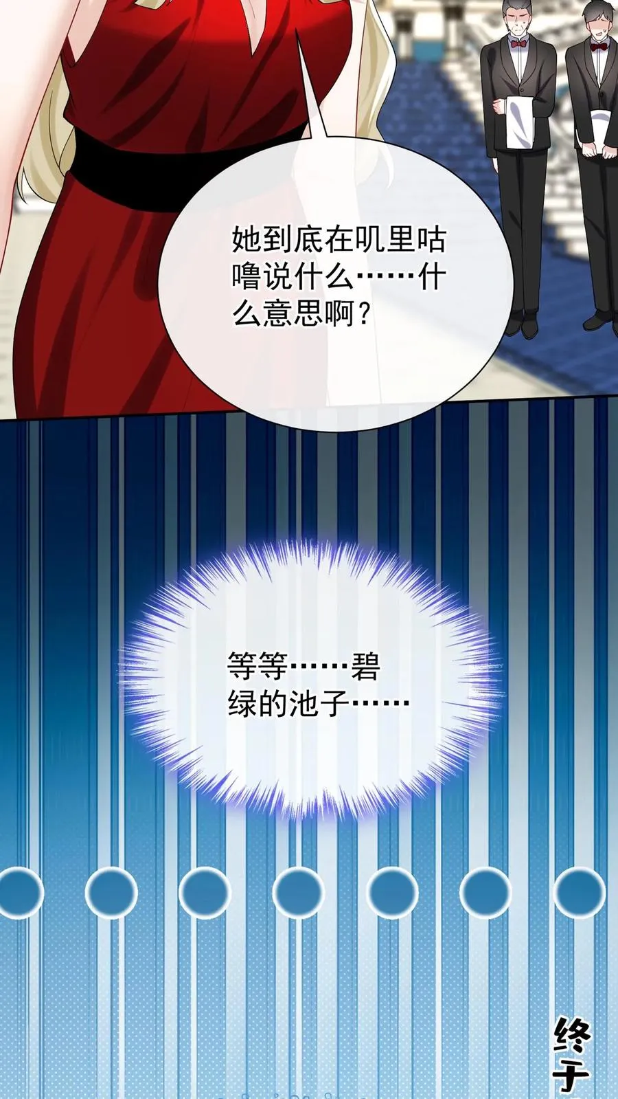 第169话 你没资格指挥我35