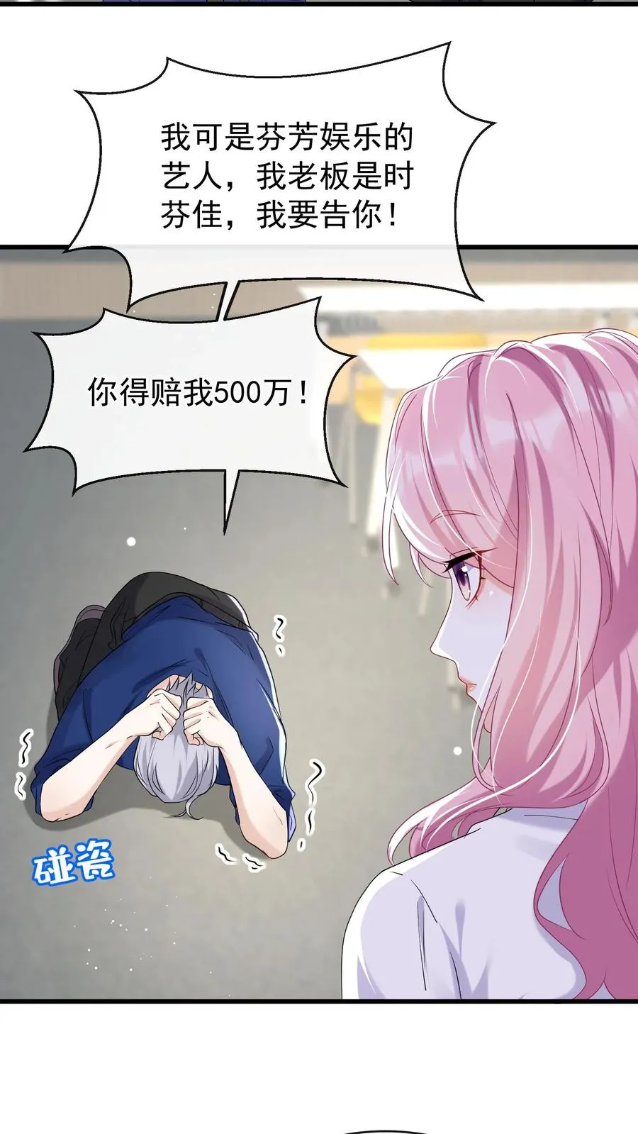 第42话 我的人你也敢动？9
