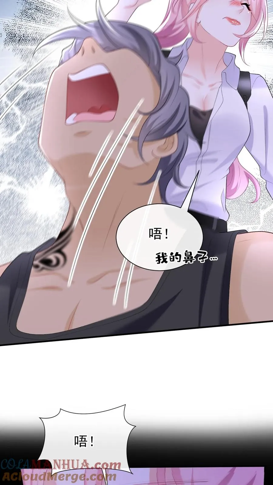 第105话 这下，听我命令不？14
