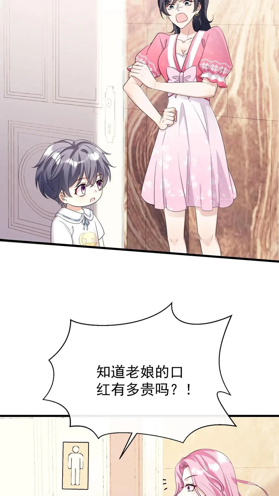 第11话 灼宝不见了？23