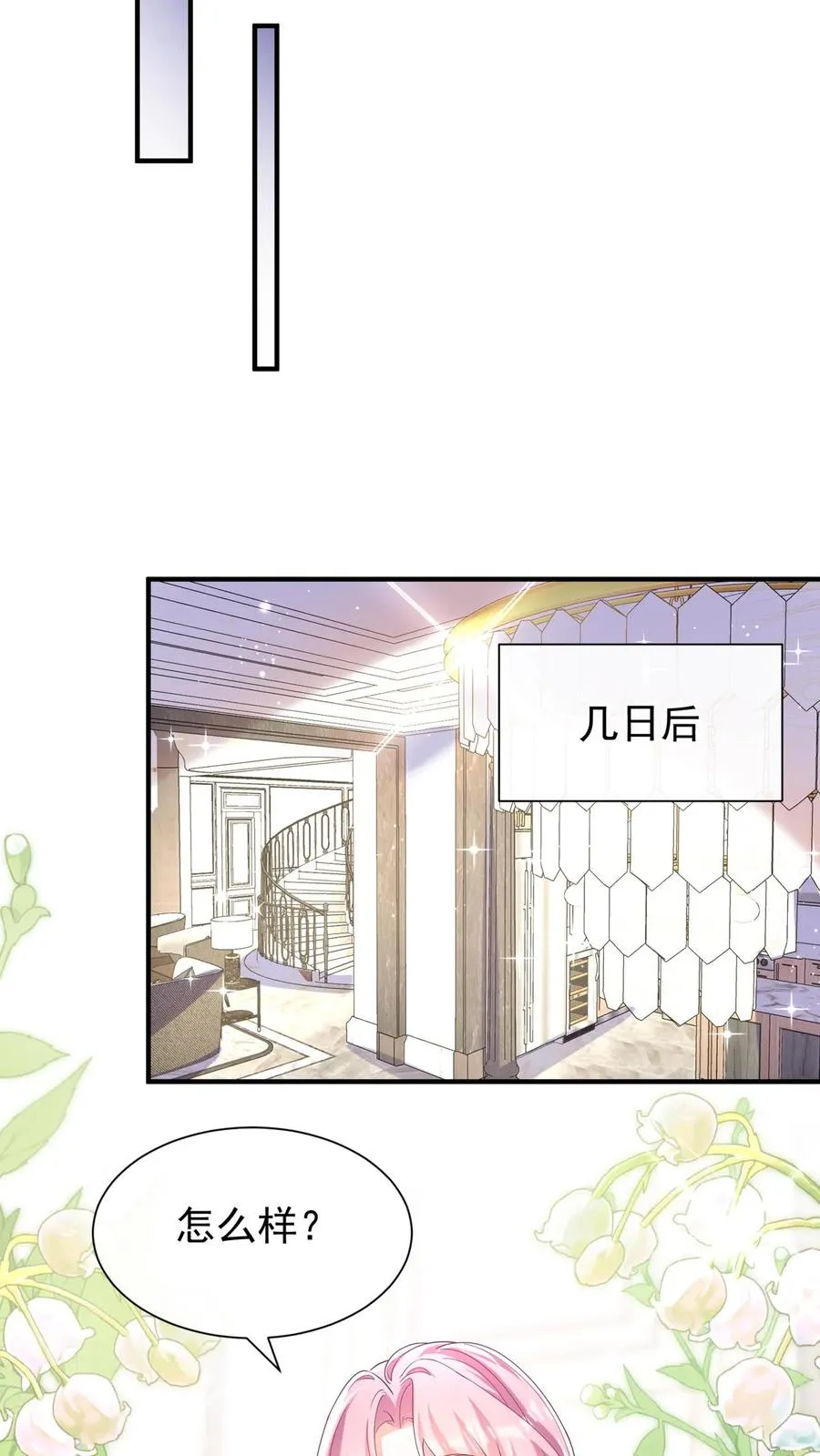 第78话 你不会再醒来了19