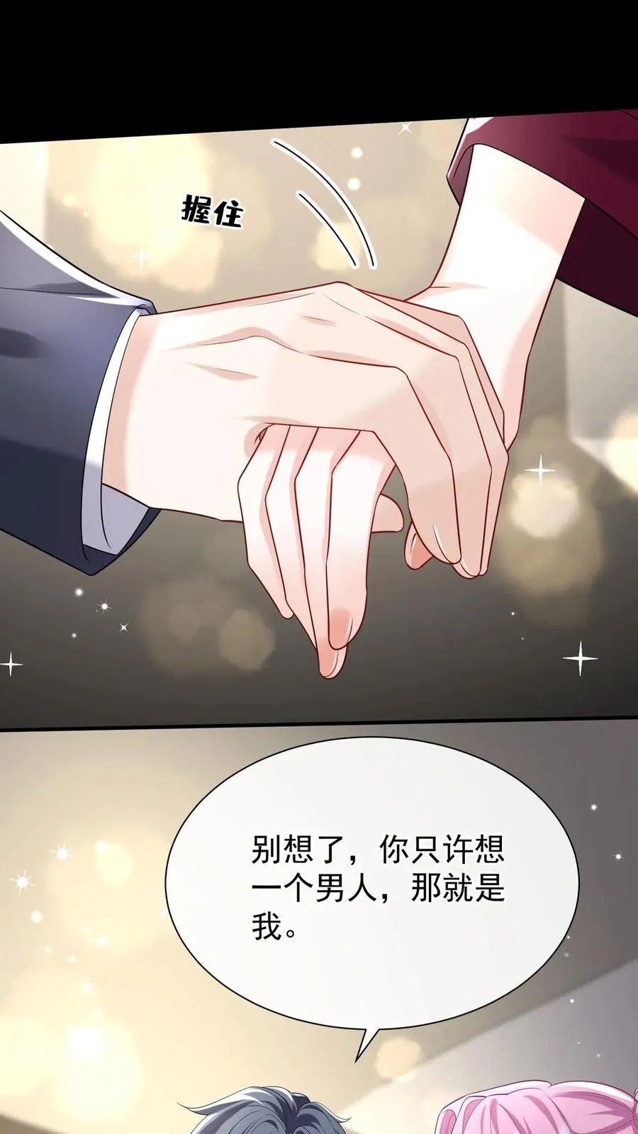 第130话 你这戒指，很眼熟38