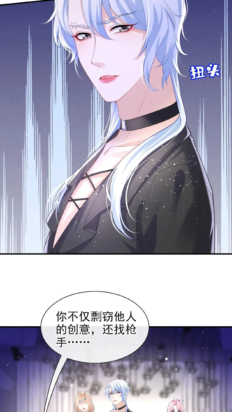 第73话 醉妖儿抄袭？7