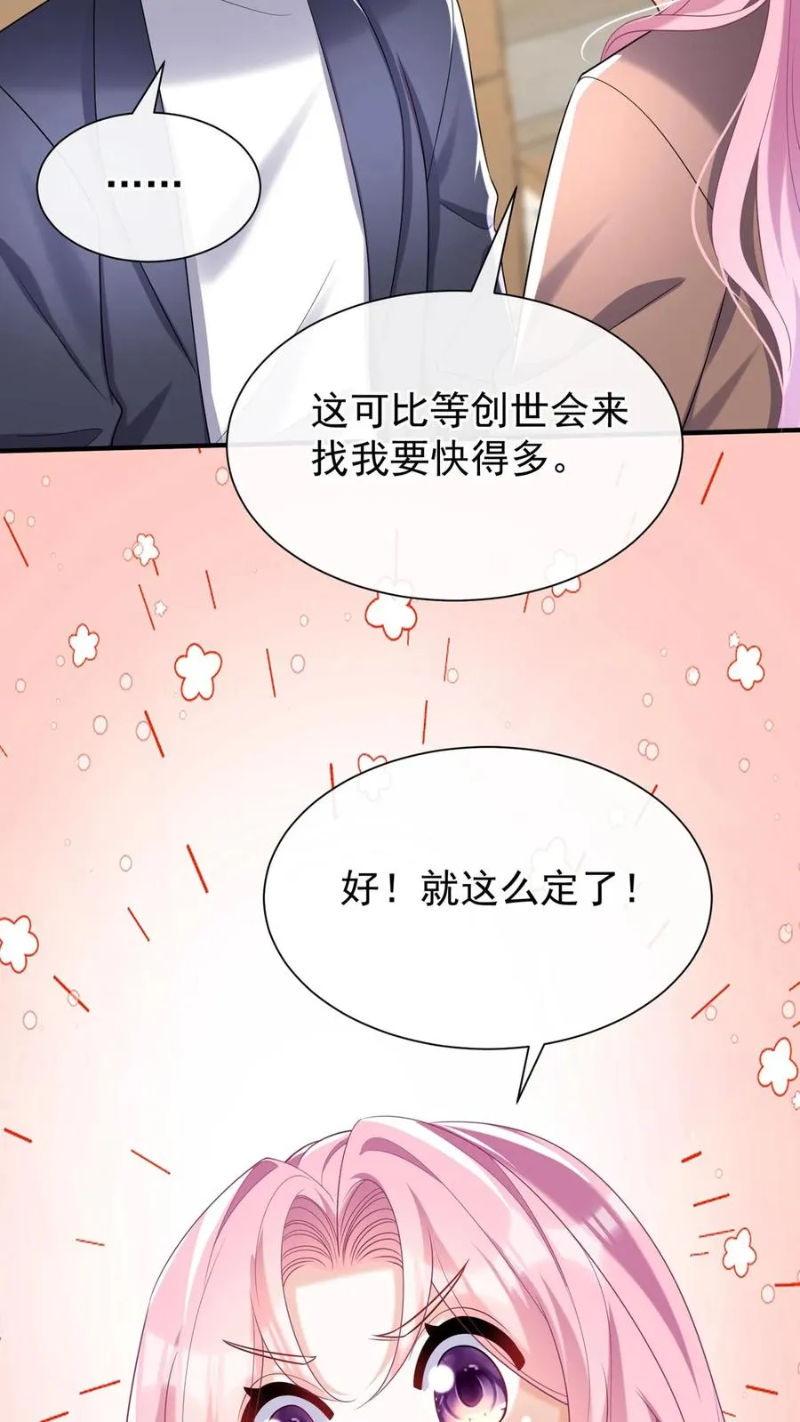 第133话 我不会对你有所隐瞒7