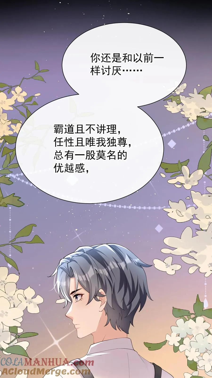 第116话 你还是一样讨厌！32