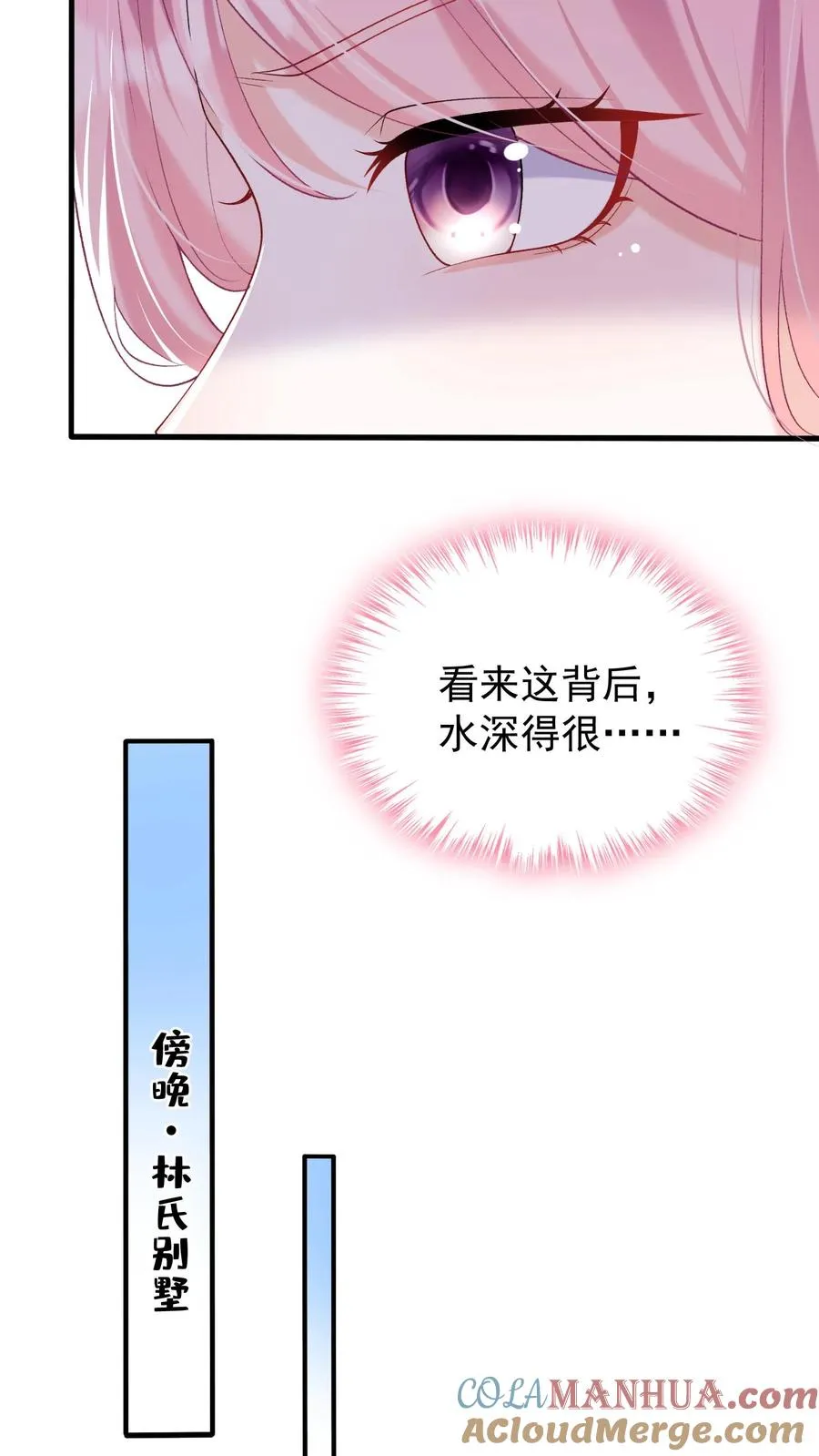 第48话 把她俩扔出去！26