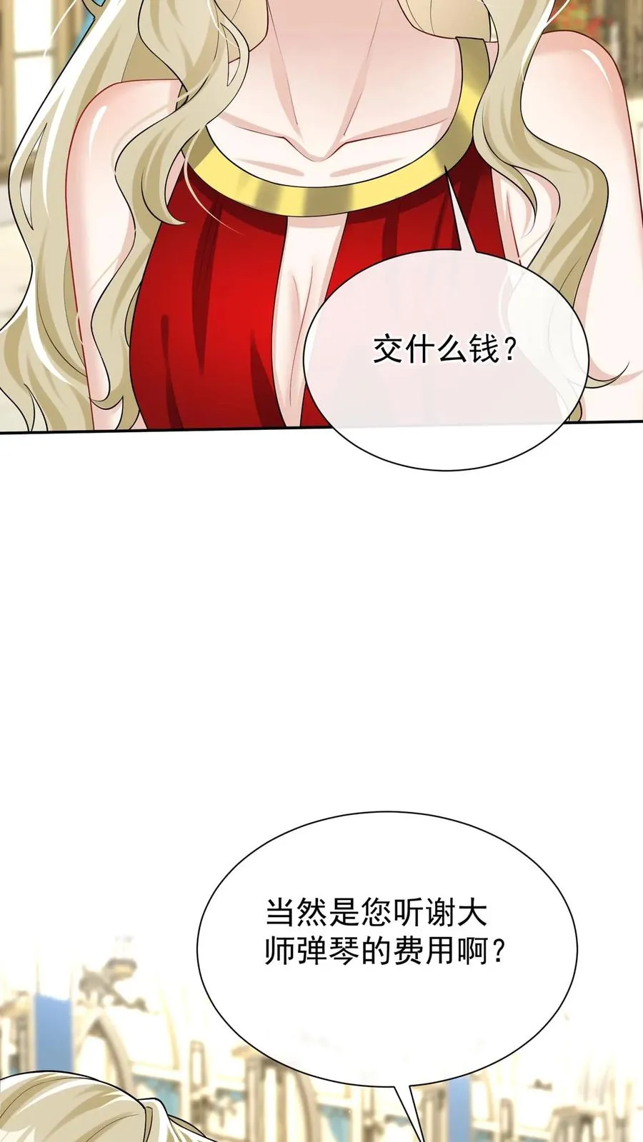 第168话 到我上场了！29