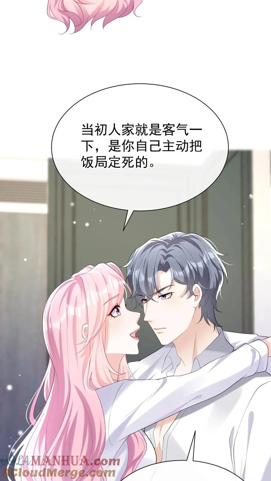 第94话 山猪吃不了细糠！20