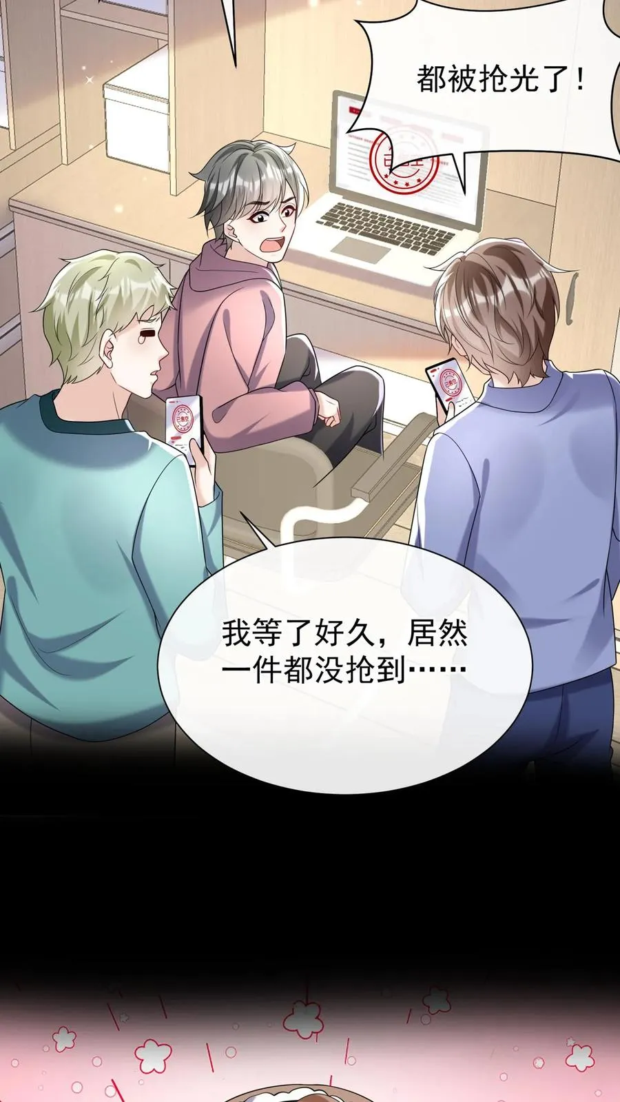 第123话 她又当第三者了？8