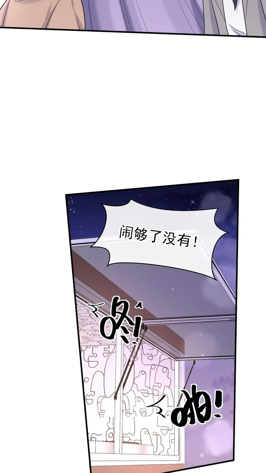 第96话 灼宝，你的眼睛？！15