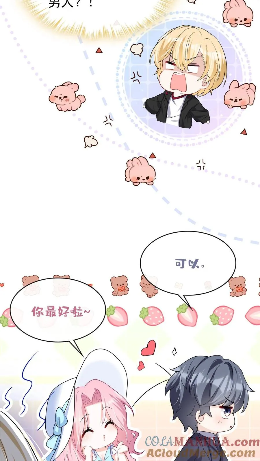 第33话 我带你去把婚离了！4