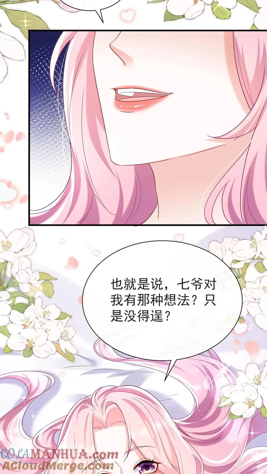 第69话 你对我有想法？4