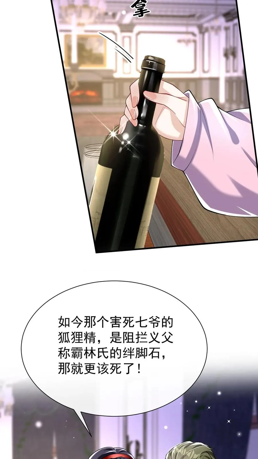第151话 你当是哄小孩呢？19
