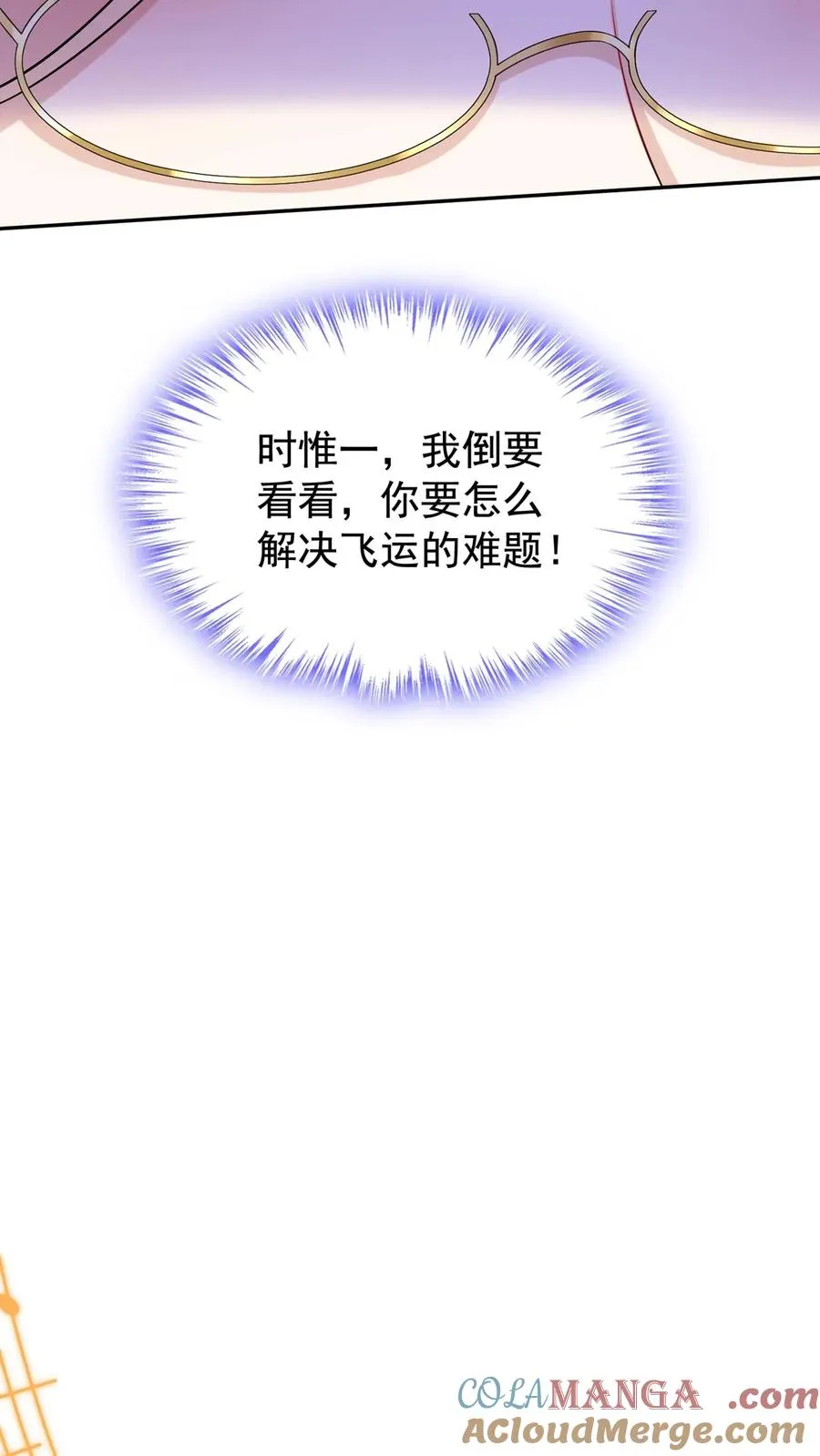 第167话 我可是纯爷们！27