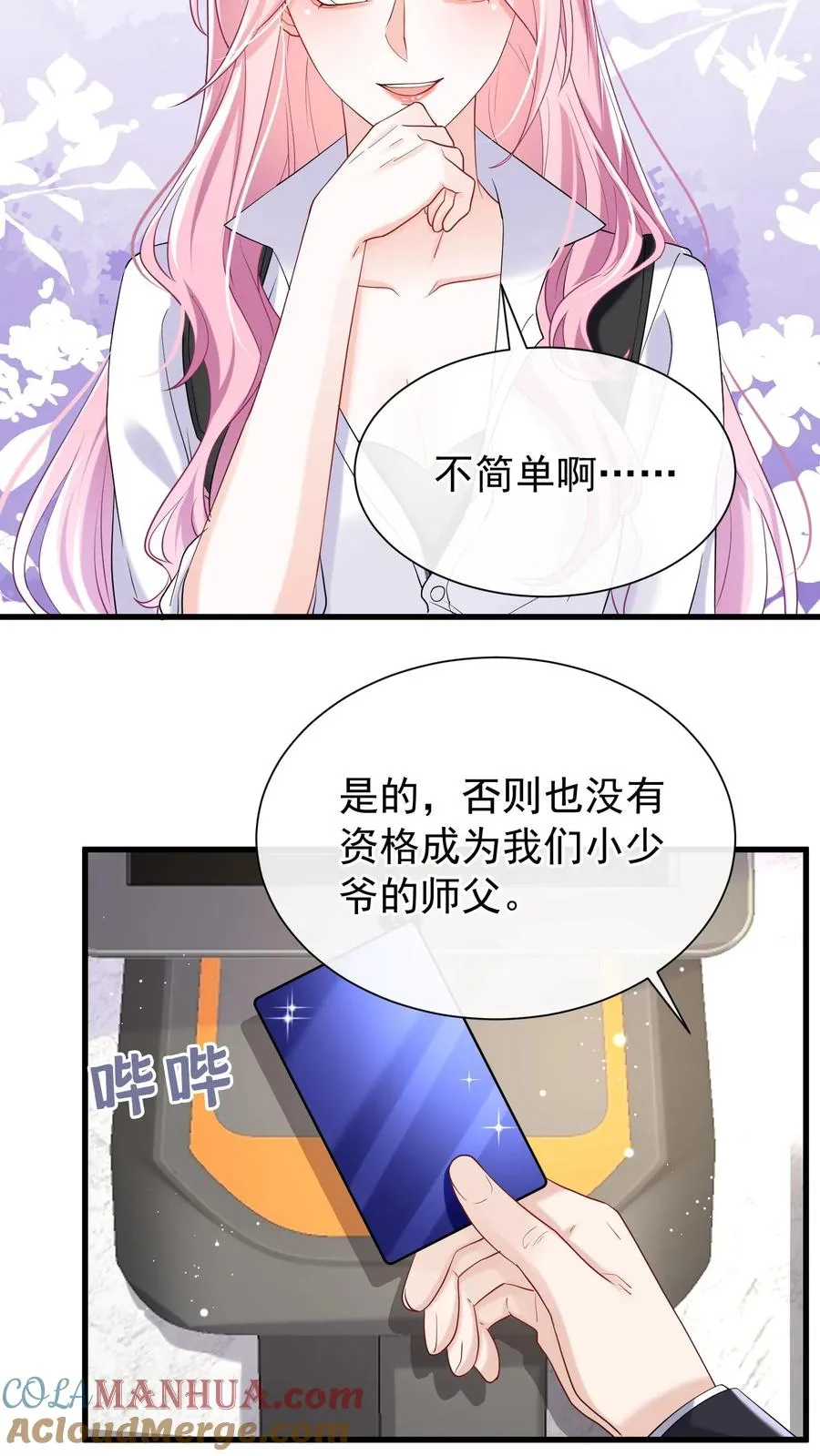 第60话 你又犯病了？24