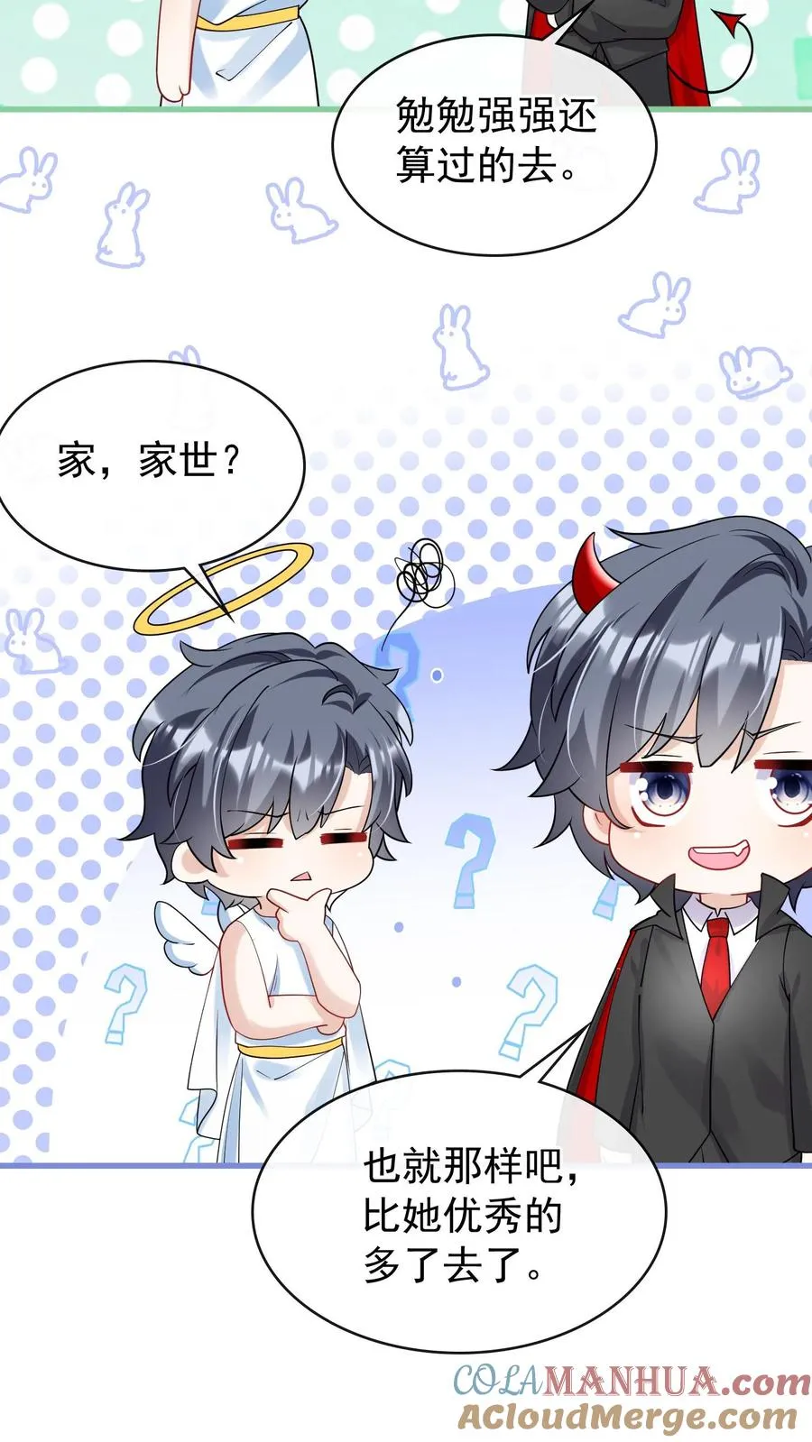 第29话 你和妈咪会离婚？26