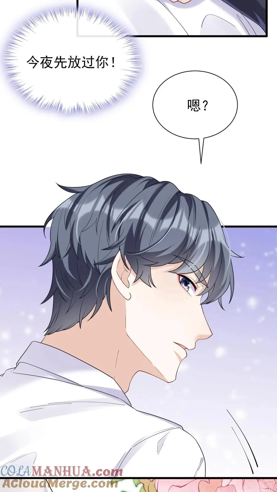 第54话 我查你，你不生气？28