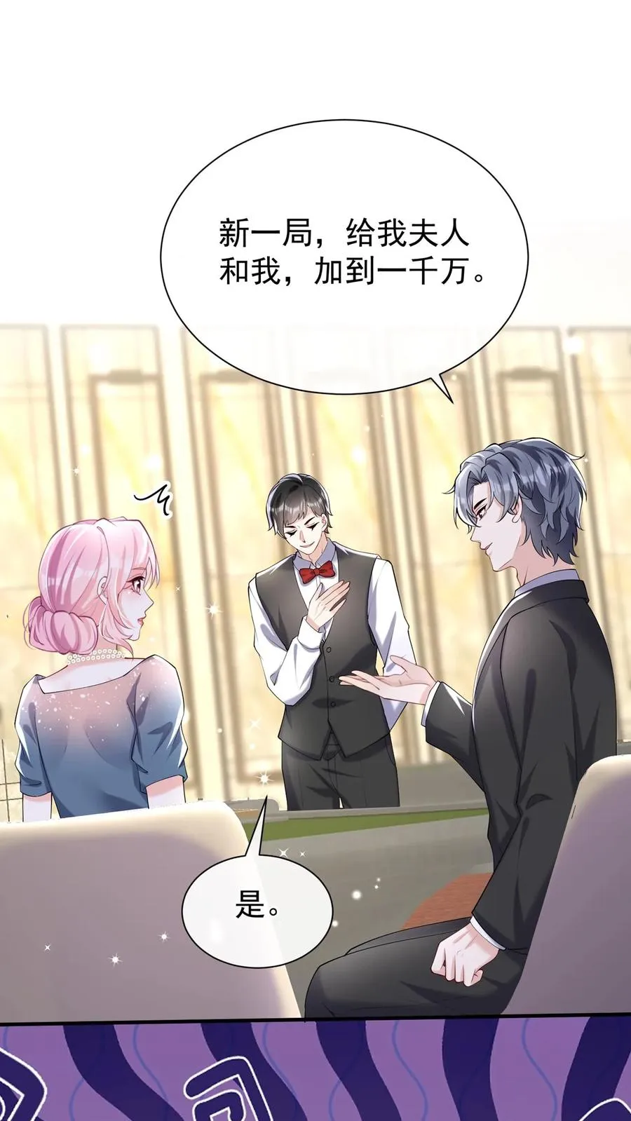 第121话 破产了我养你9