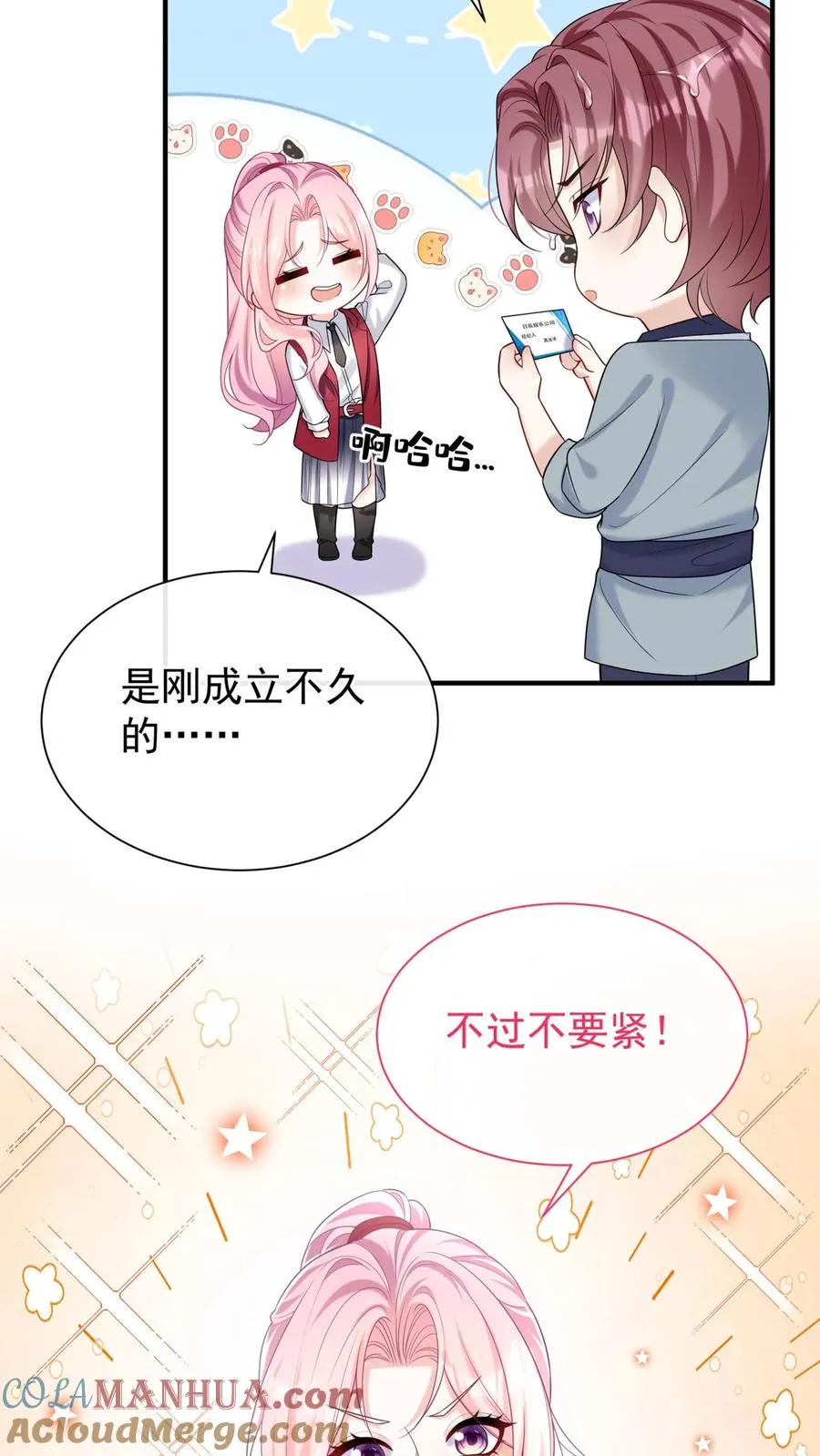 第98话 这才是挖墙角！34